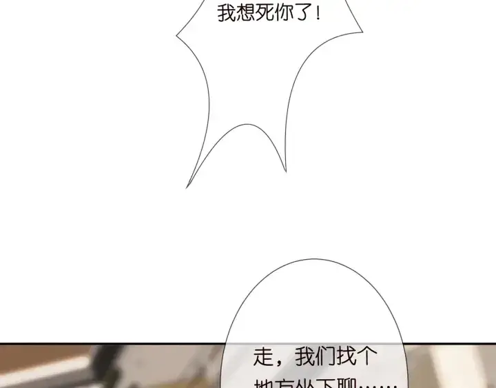 漫画《名门挚爱》第195话 小姐姐加好友吗第36张图