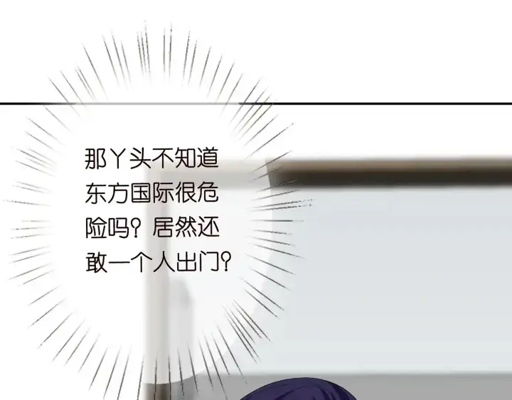 漫画《名门挚爱》第195话 小姐姐加好友吗第4张图