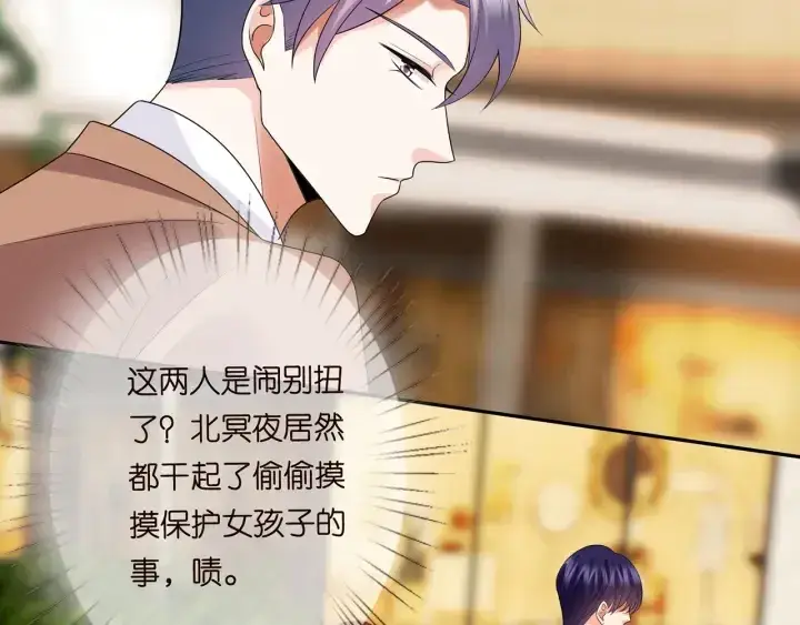 漫画《名门挚爱》第195话 小姐姐加好友吗第45张图