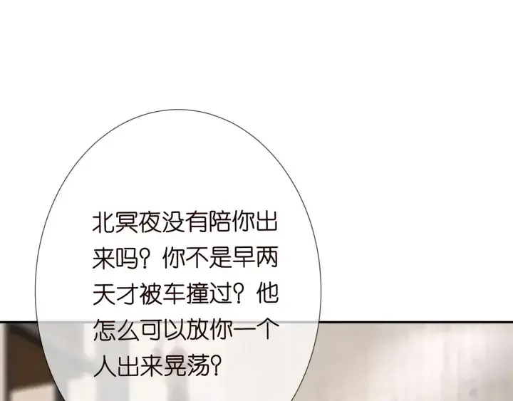 漫画《名门挚爱》第195话 小姐姐加好友吗第51张图