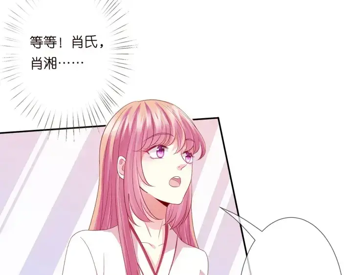 漫画《名门挚爱》第195话 小姐姐加好友吗第59张图