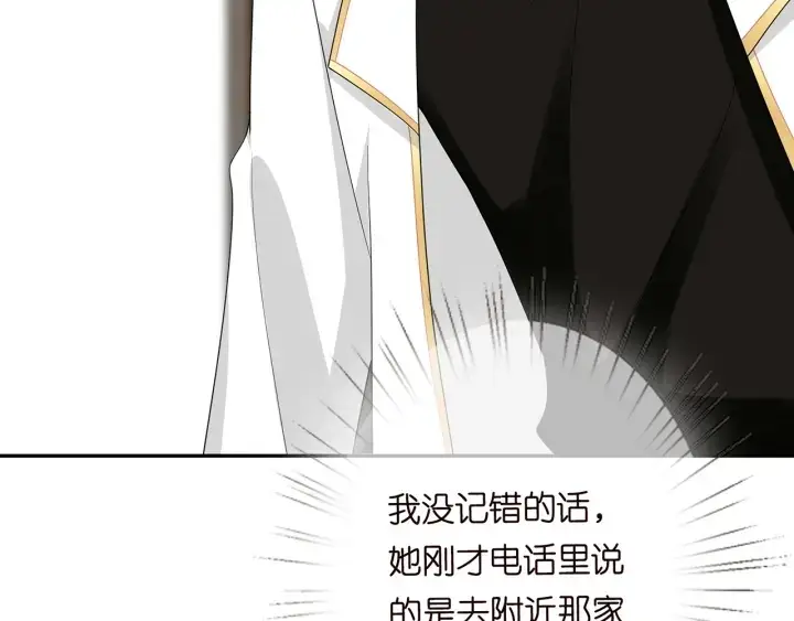 漫画《名门挚爱》第195话 小姐姐加好友吗第6张图