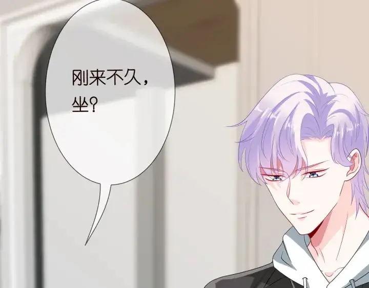 漫画《名门挚爱》第195话 小姐姐加好友吗第68张图