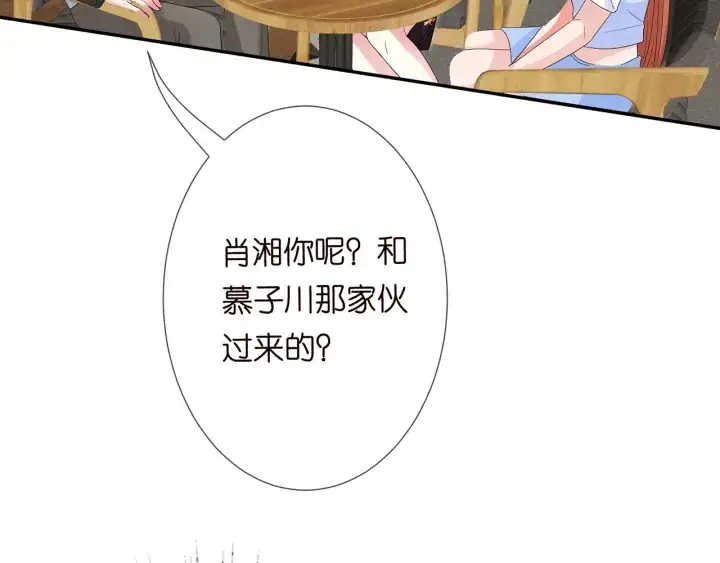 漫画《名门挚爱》第195话 小姐姐加好友吗第79张图