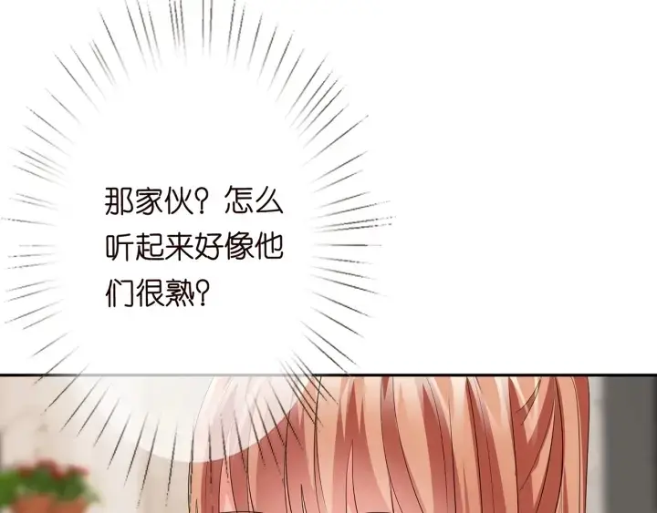 漫画《名门挚爱》第195话 小姐姐加好友吗第80张图