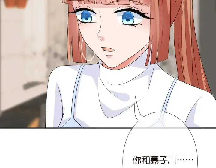 漫画《名门挚爱》第195话 小姐姐加好友吗第81张图