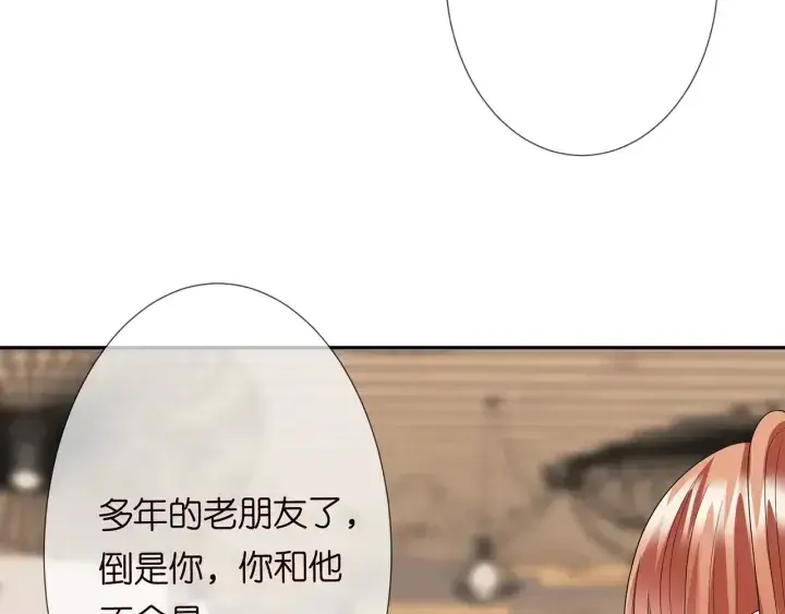 漫画《名门挚爱》第195话 小姐姐加好友吗第82张图