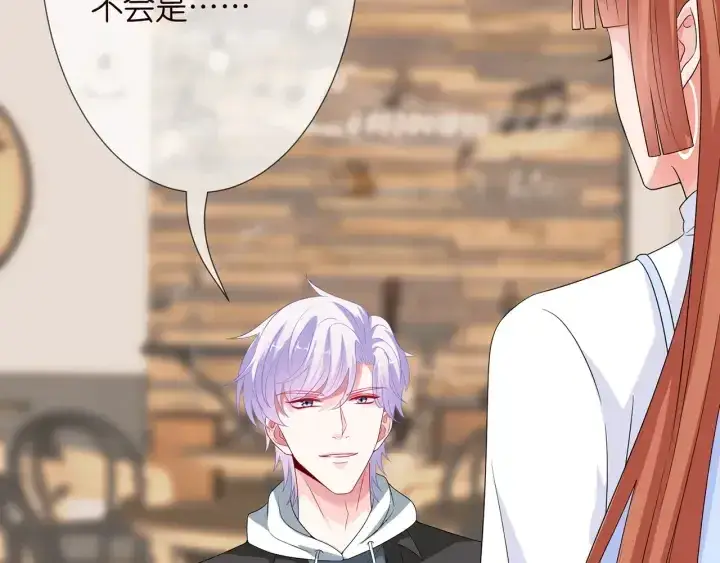 漫画《名门挚爱》第195话 小姐姐加好友吗第83张图