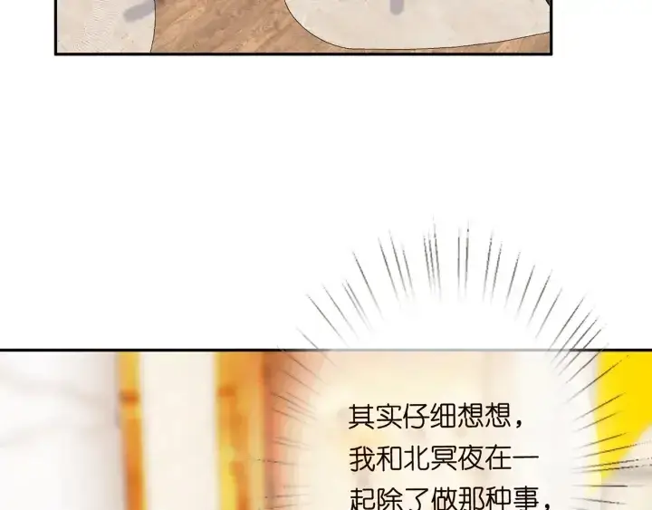 漫画《名门挚爱》第195话 小姐姐加好友吗第9张图
