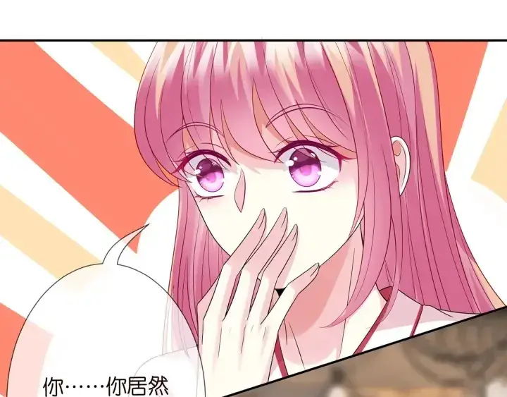 漫画《名门挚爱》第195话 小姐姐加好友吗第92张图