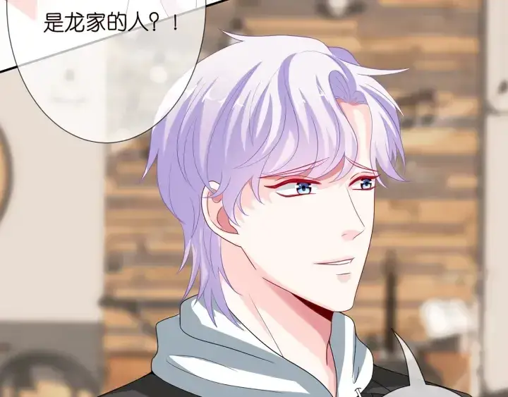 漫画《名门挚爱》第195话 小姐姐加好友吗第93张图