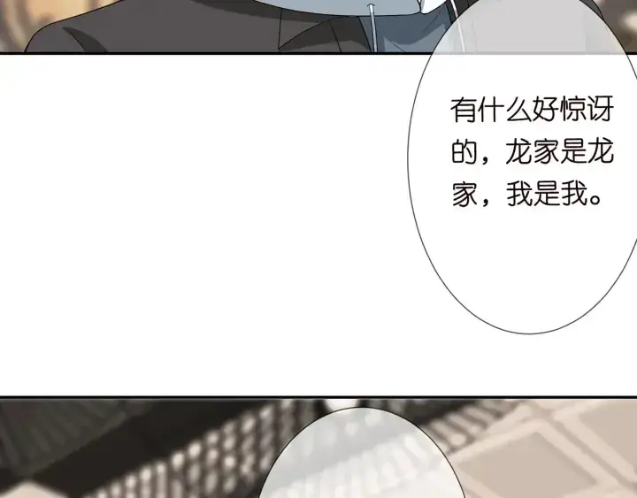 漫画《名门挚爱》第195话 小姐姐加好友吗第94张图