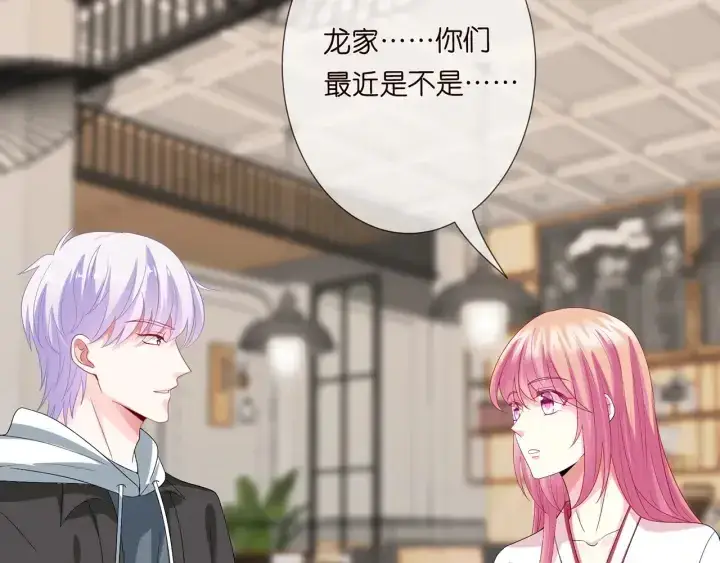 漫画《名门挚爱》第195话 小姐姐加好友吗第95张图
