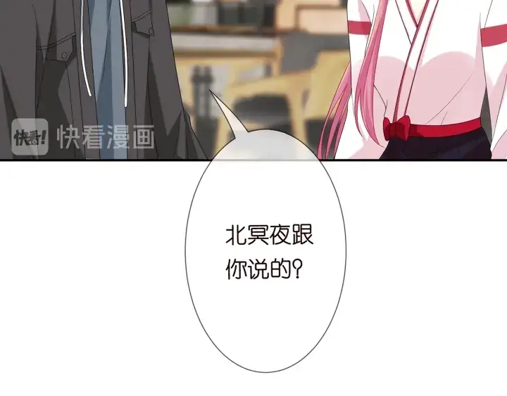 漫画《名门挚爱》第195话 小姐姐加好友吗第96张图