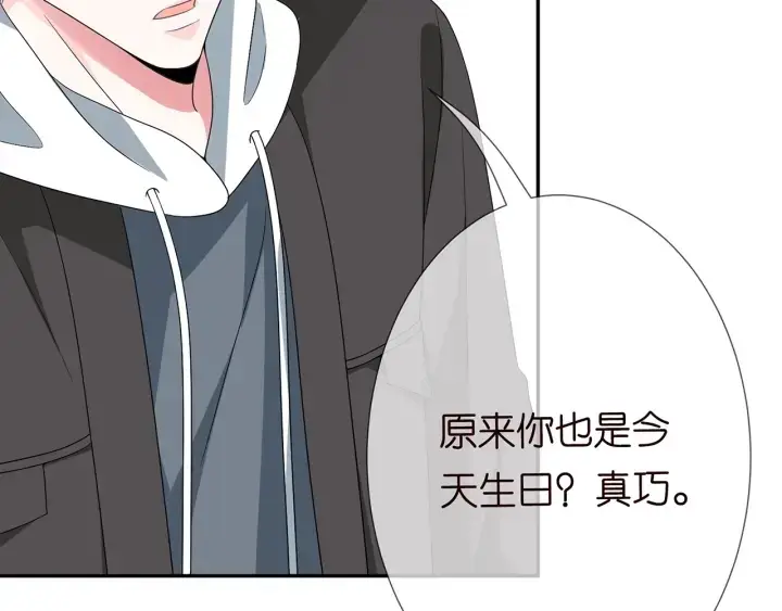 漫画《名门挚爱》第196话 先生要入赘龙家？第10张图