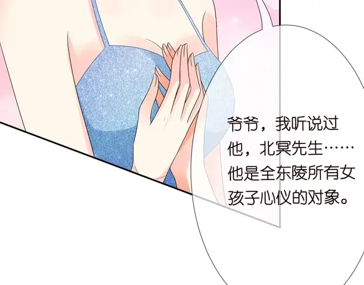 漫画《名门挚爱》第196话 先生要入赘龙家？第101张图