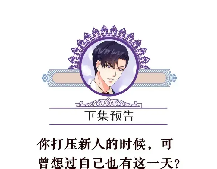 漫画《名门挚爱》第196话 先生要入赘龙家？第112张图