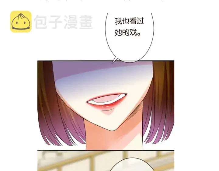 漫画《名门挚爱》第196话 先生要入赘龙家？第113张图