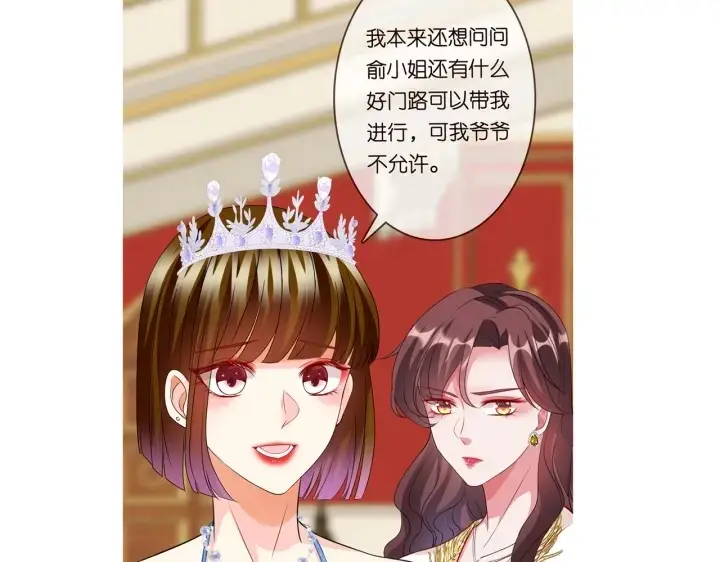 漫画《名门挚爱》第196话 先生要入赘龙家？第114张图