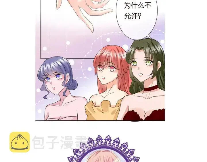 漫画《名门挚爱》第196话 先生要入赘龙家？第116张图