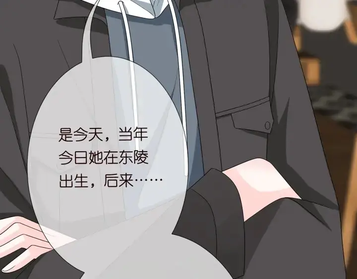 漫画《名门挚爱》第196话 先生要入赘龙家？第16张图