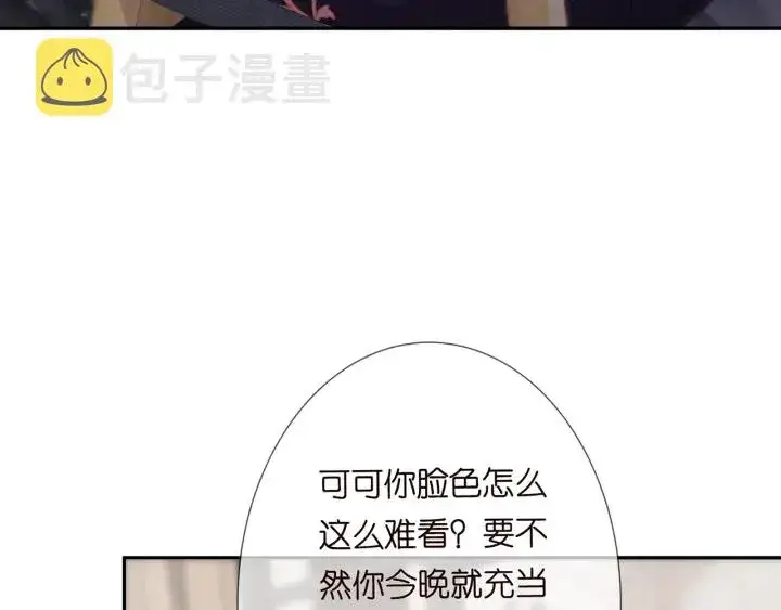 漫画《名门挚爱》第196话 先生要入赘龙家？第24张图