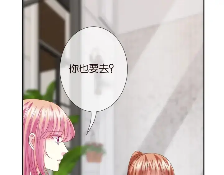 漫画《名门挚爱》第196话 先生要入赘龙家？第27张图