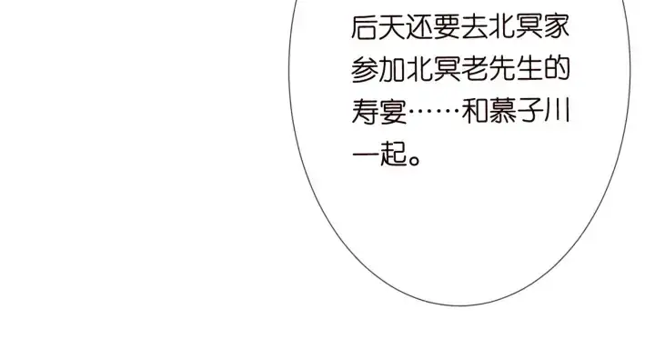 漫画《名门挚爱》第196话 先生要入赘龙家？第29张图