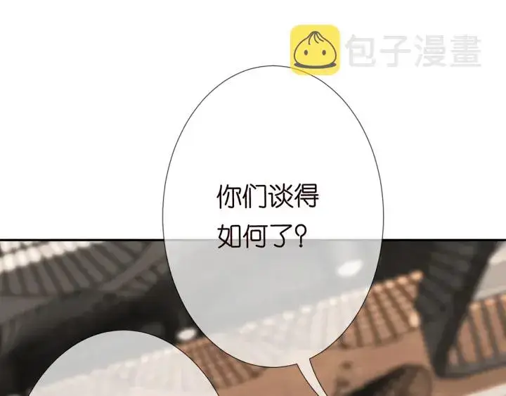 漫画《名门挚爱》第196话 先生要入赘龙家？第30张图