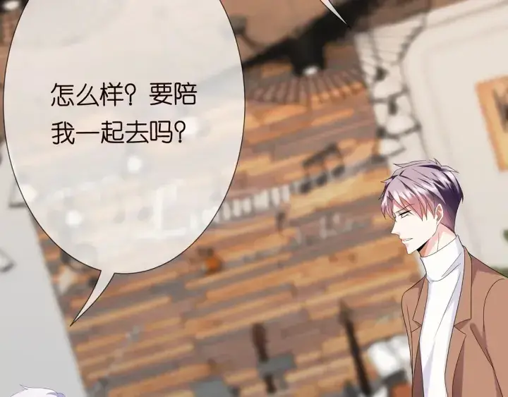 漫画《名门挚爱》第196话 先生要入赘龙家？第31张图
