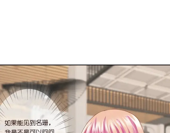 漫画《名门挚爱》第196话 先生要入赘龙家？第33张图