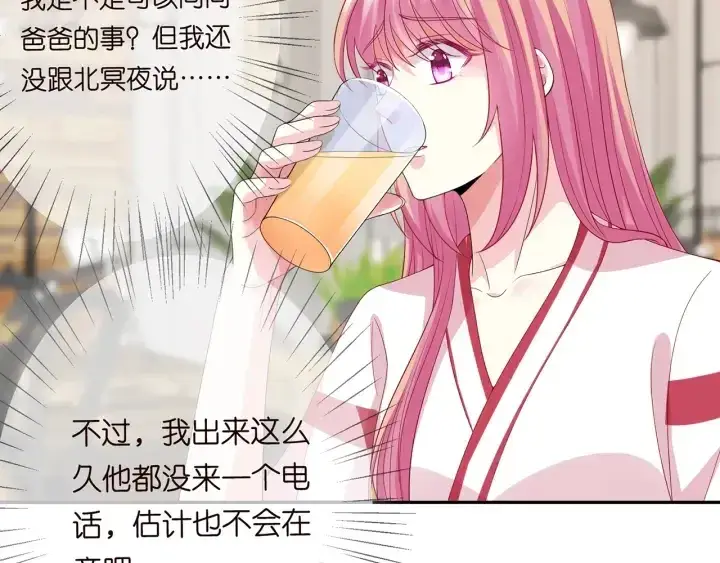 漫画《名门挚爱》第196话 先生要入赘龙家？第34张图
