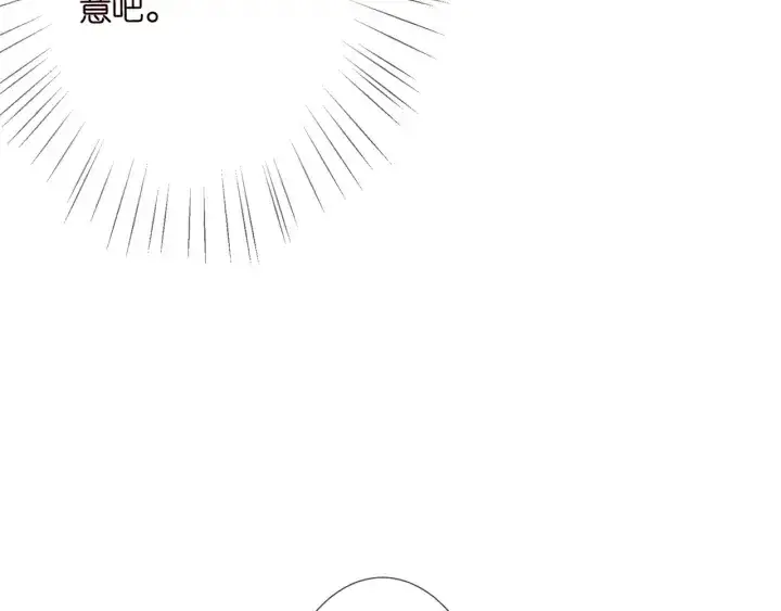 漫画《名门挚爱》第196话 先生要入赘龙家？第35张图