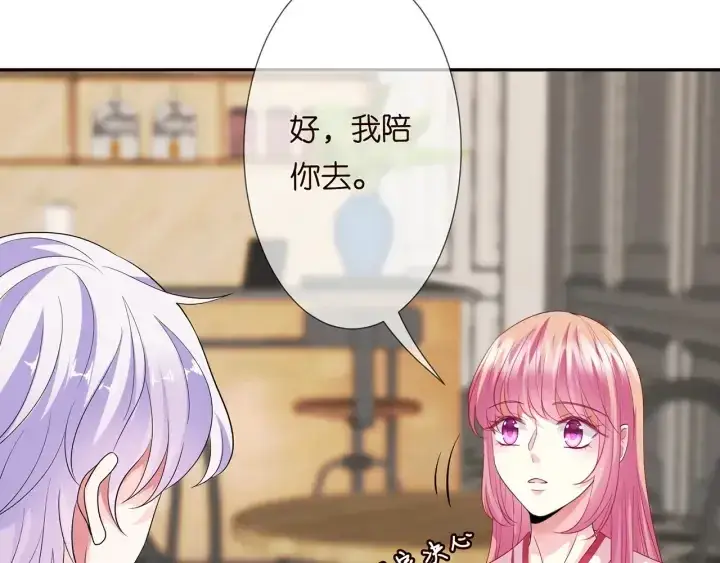 漫画《名门挚爱》第196话 先生要入赘龙家？第36张图