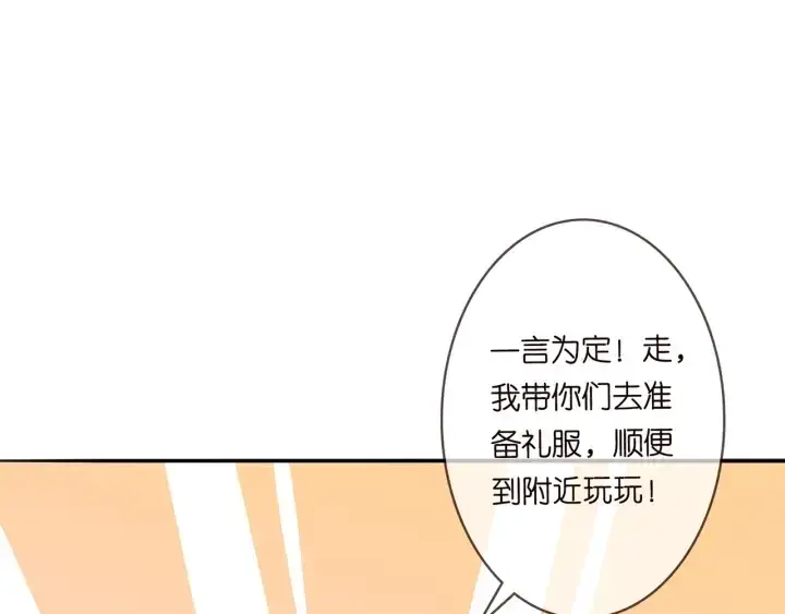 漫画《名门挚爱》第196话 先生要入赘龙家？第39张图