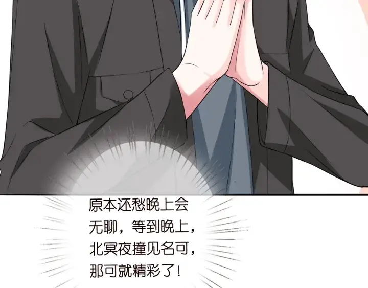 漫画《名门挚爱》第196话 先生要入赘龙家？第41张图