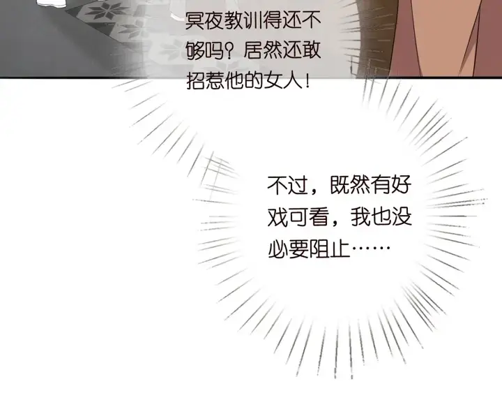 漫画《名门挚爱》第196话 先生要入赘龙家？第44张图