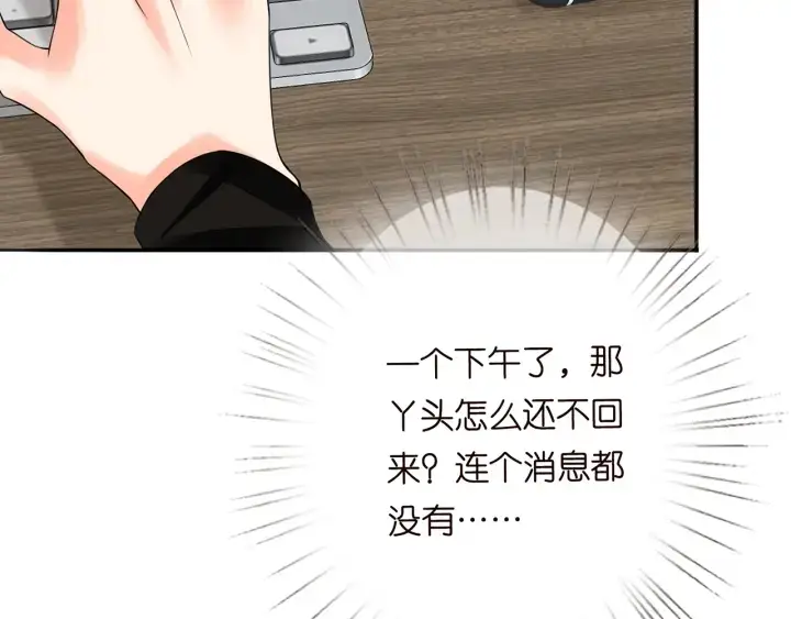 漫画《名门挚爱》第196话 先生要入赘龙家？第49张图