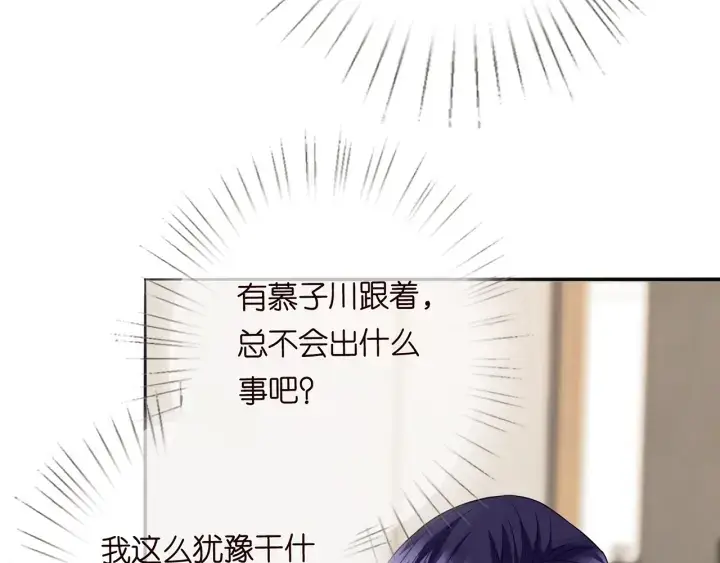 漫画《名门挚爱》第196话 先生要入赘龙家？第50张图