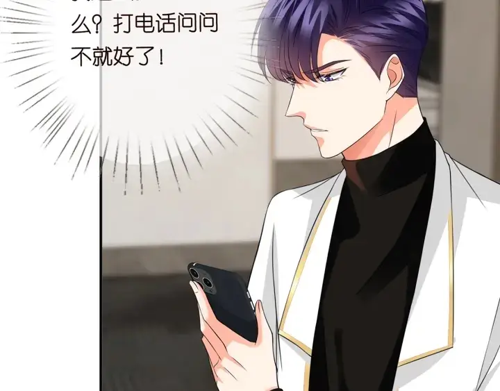 漫画《名门挚爱》第196话 先生要入赘龙家？第51张图