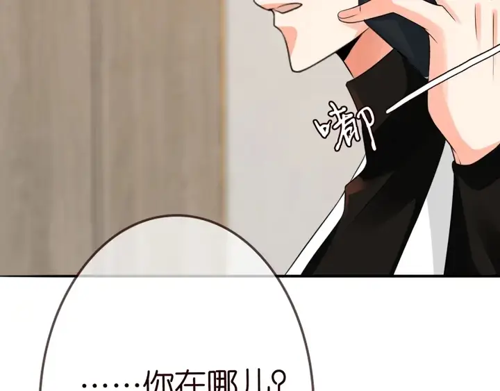 漫画《名门挚爱》第196话 先生要入赘龙家？第54张图