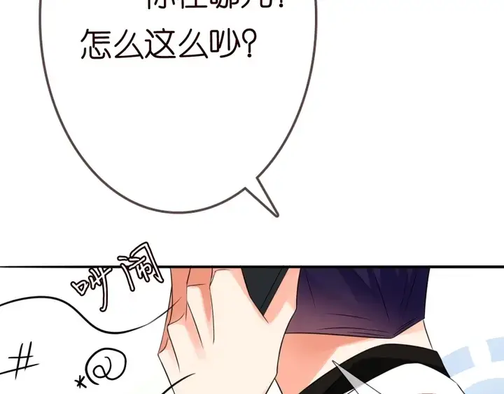 漫画《名门挚爱》第196话 先生要入赘龙家？第55张图