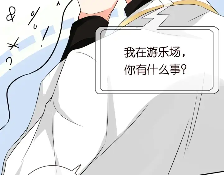 漫画《名门挚爱》第196话 先生要入赘龙家？第56张图