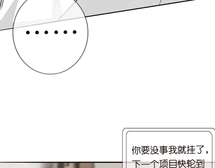 漫画《名门挚爱》第196话 先生要入赘龙家？第57张图