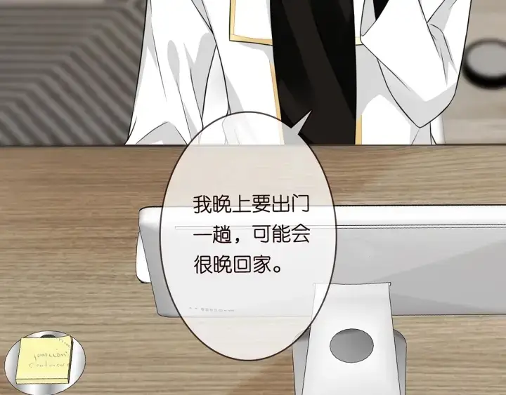 漫画《名门挚爱》第196话 先生要入赘龙家？第59张图