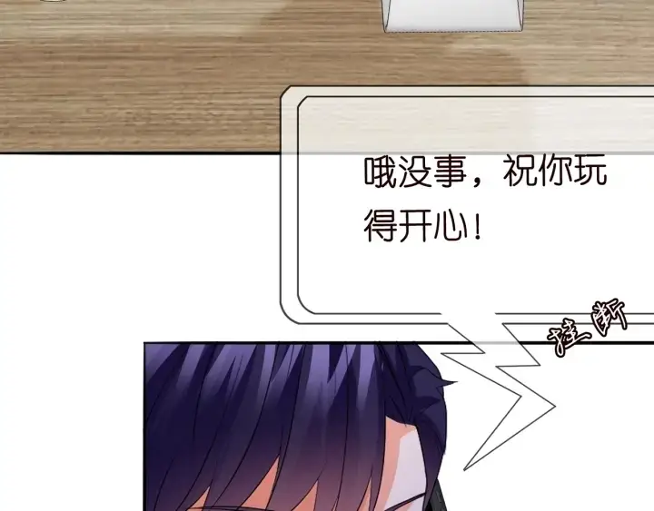 漫画《名门挚爱》第196话 先生要入赘龙家？第60张图