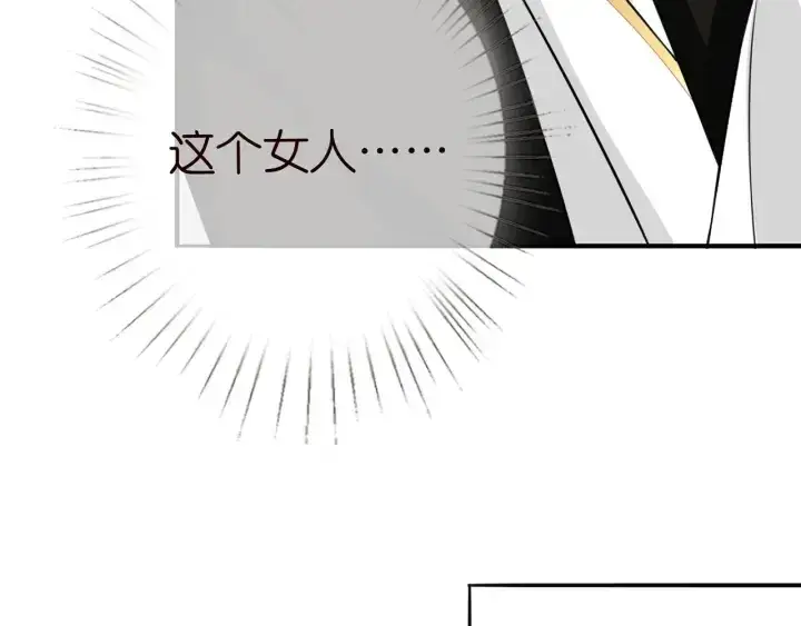 漫画《名门挚爱》第196话 先生要入赘龙家？第62张图