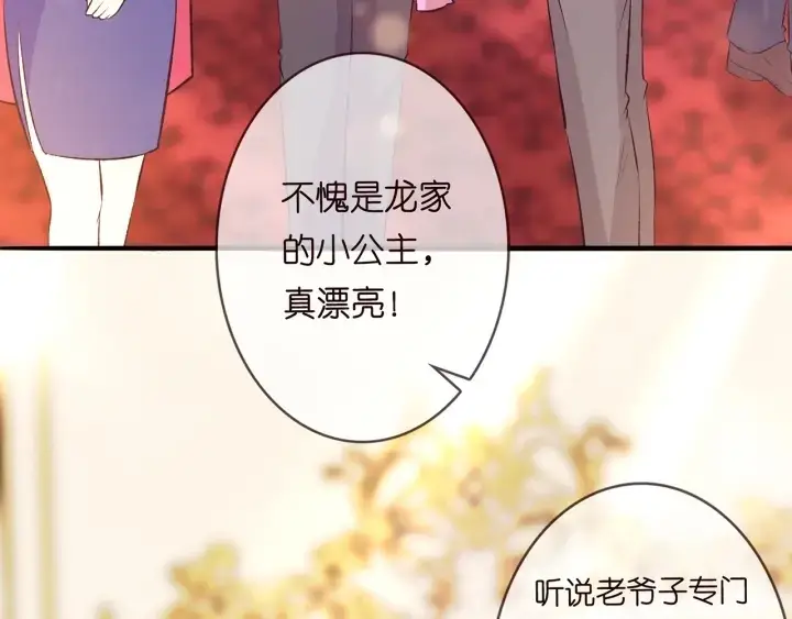 漫画《名门挚爱》第196话 先生要入赘龙家？第68张图