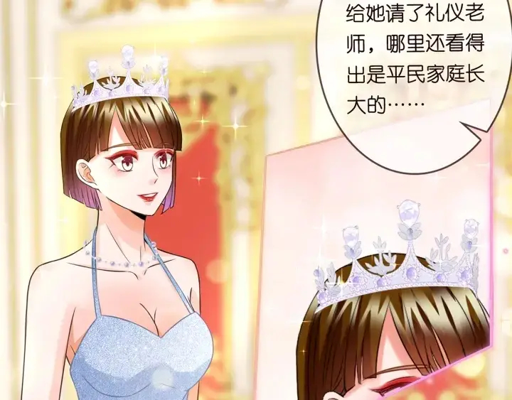 漫画《名门挚爱》第196话 先生要入赘龙家？第69张图