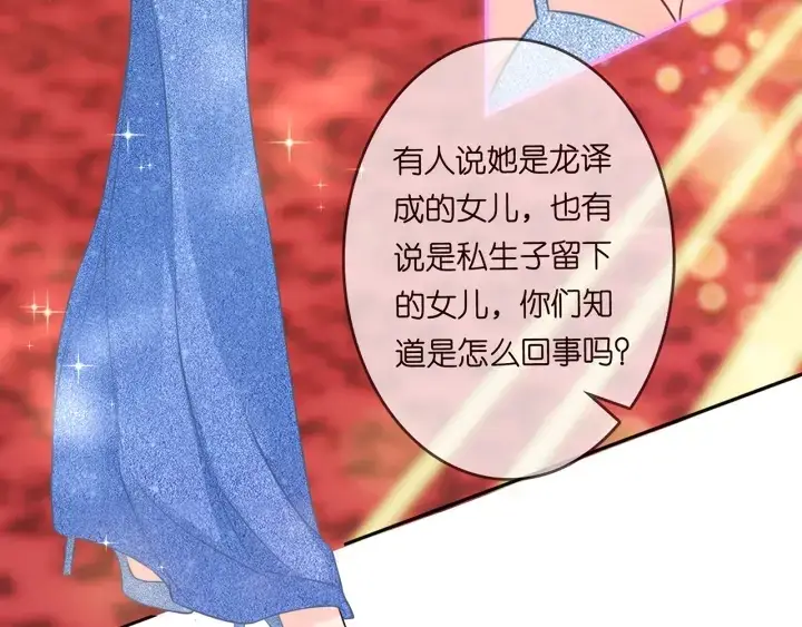 漫画《名门挚爱》第196话 先生要入赘龙家？第71张图